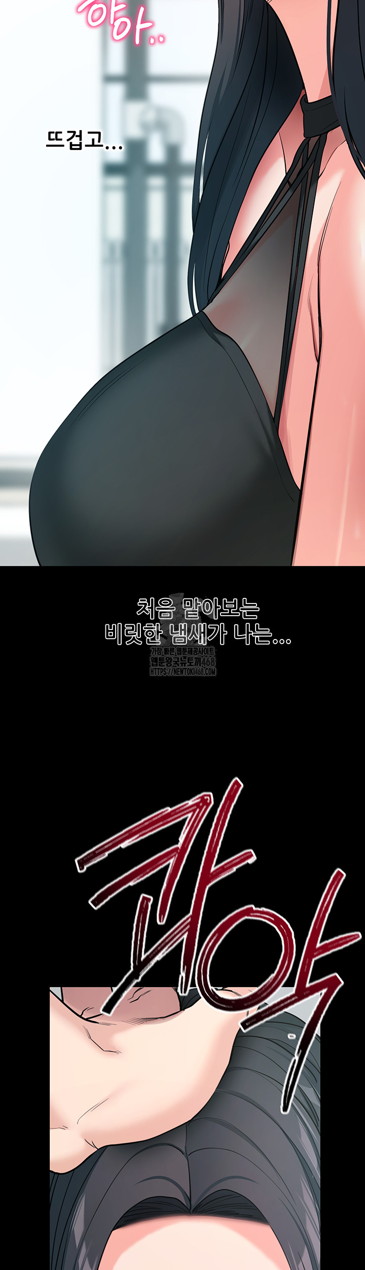 Please, Please Raw Chapter 19 Page 64