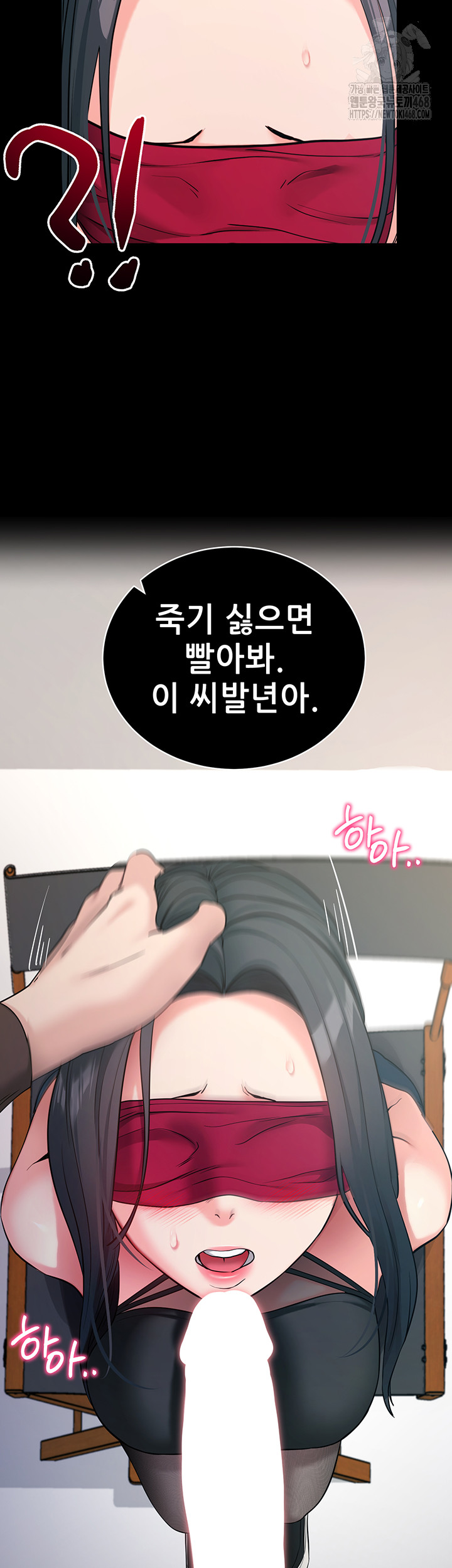 Please, Please Raw Chapter 19 Page 65