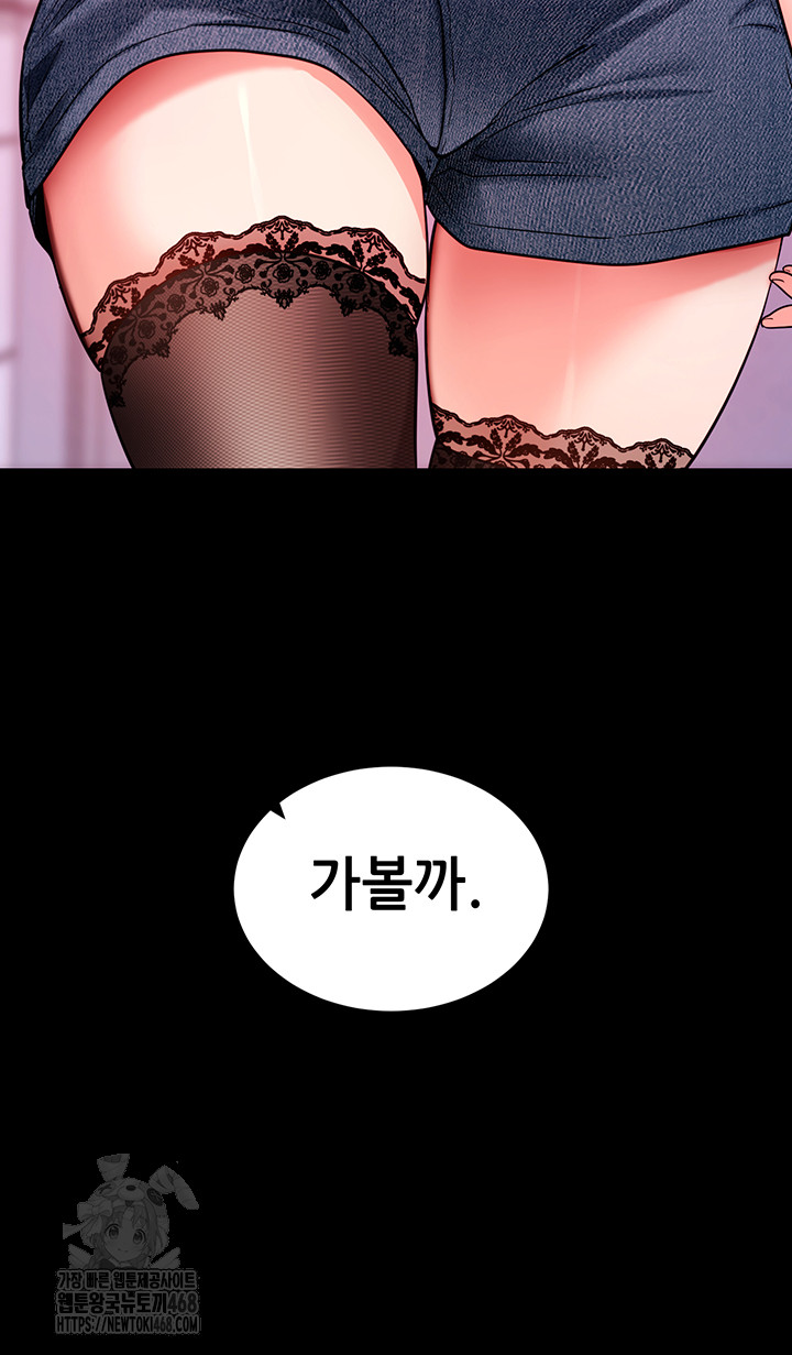 Please, Please Raw Chapter 19 Page 7