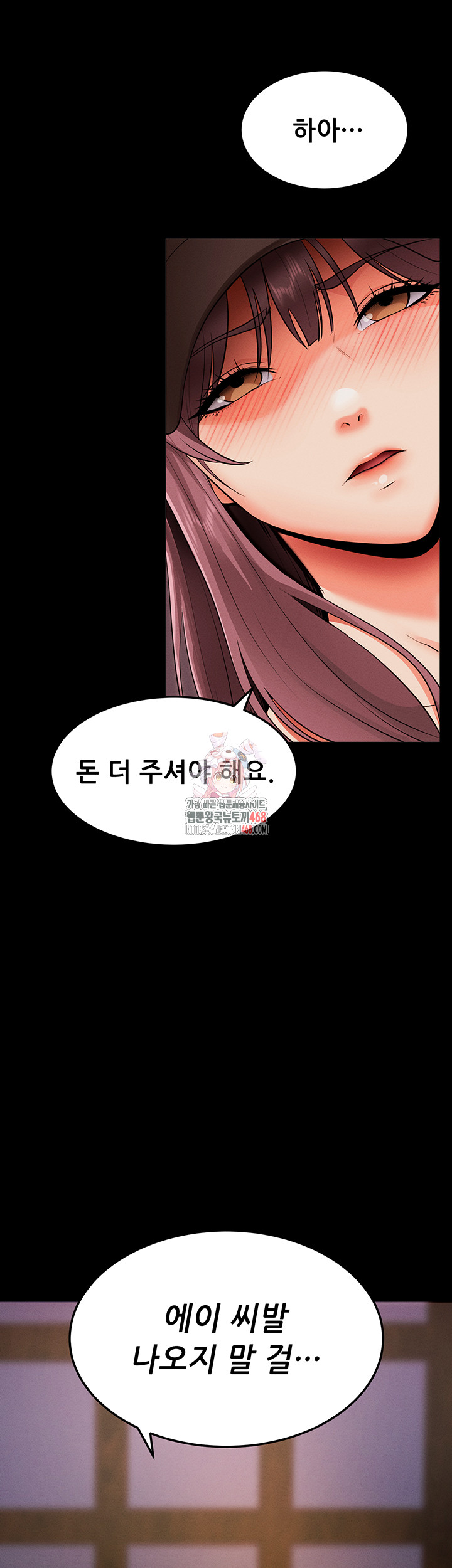 Please, Please Raw Chapter 2 Page 1