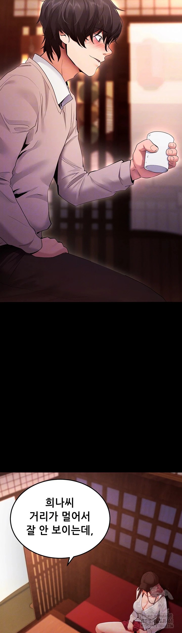 Please, Please Raw Chapter 2 Page 13