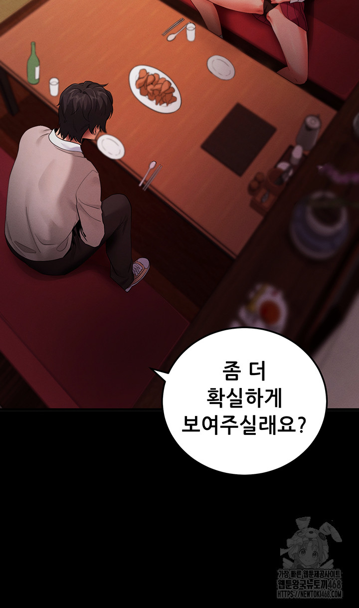 Please, Please Raw Chapter 2 Page 14