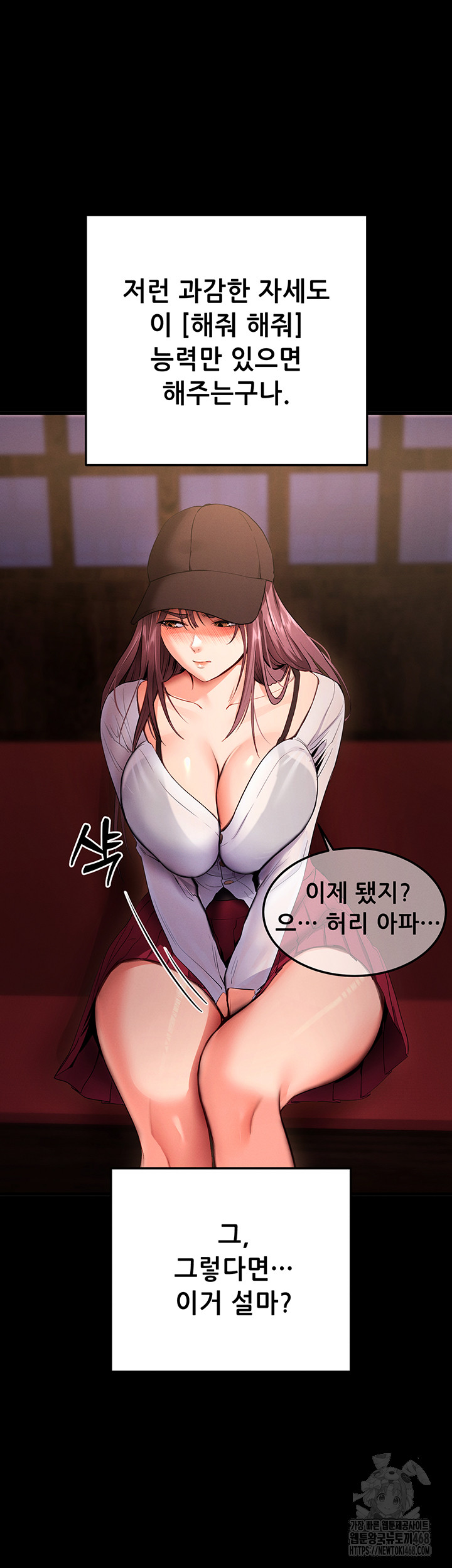 Please, Please Raw Chapter 2 Page 20