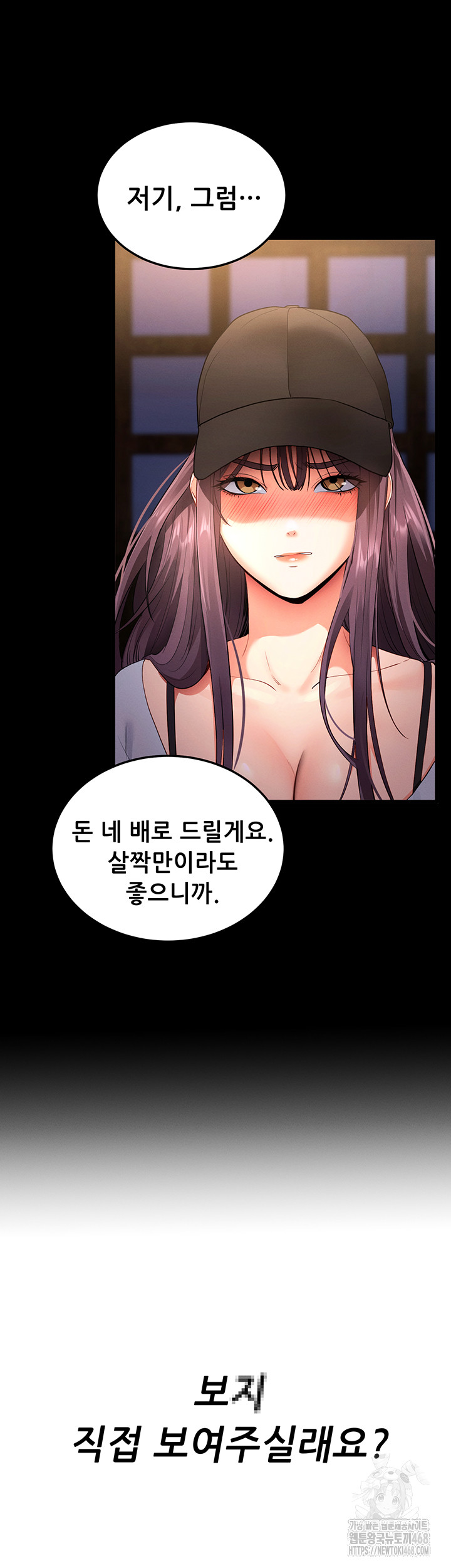 Please, Please Raw Chapter 2 Page 22
