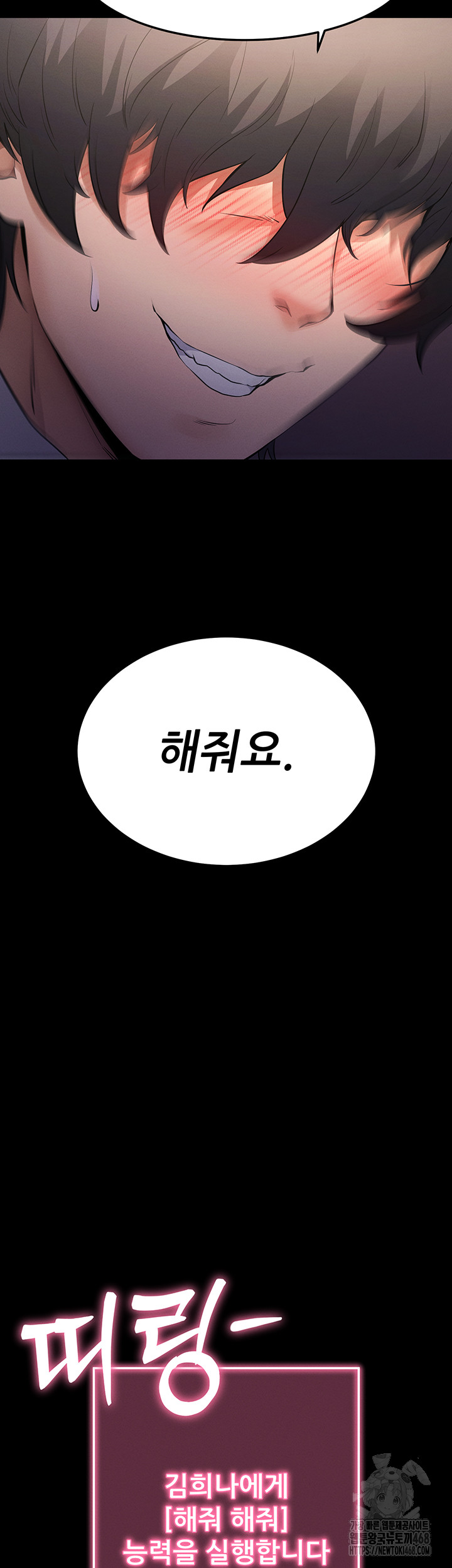 Please, Please Raw Chapter 2 Page 24