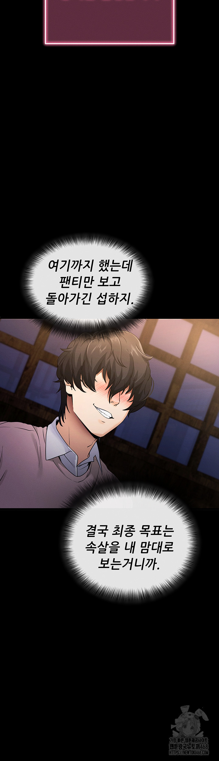 Please, Please Raw Chapter 2 Page 25