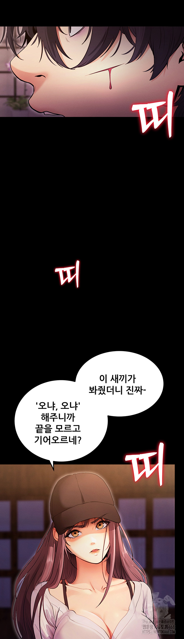 Please, Please Raw Chapter 2 Page 29