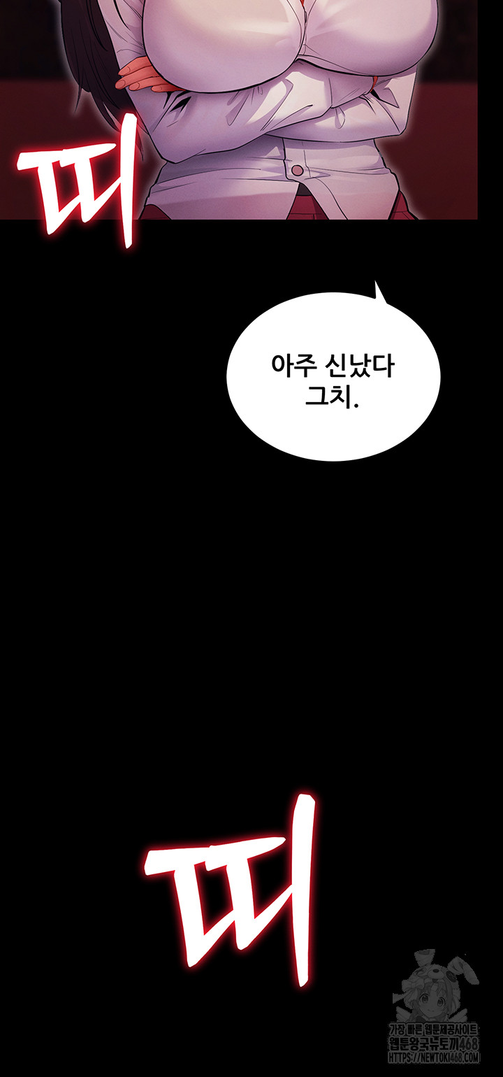 Please, Please Raw Chapter 2 Page 30