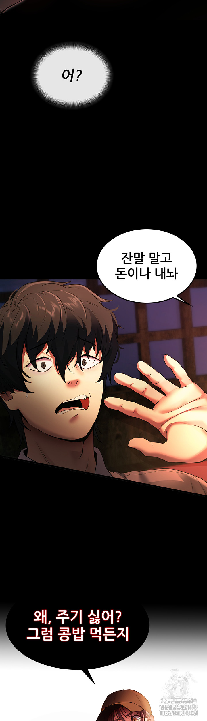 Please, Please Raw Chapter 2 Page 32