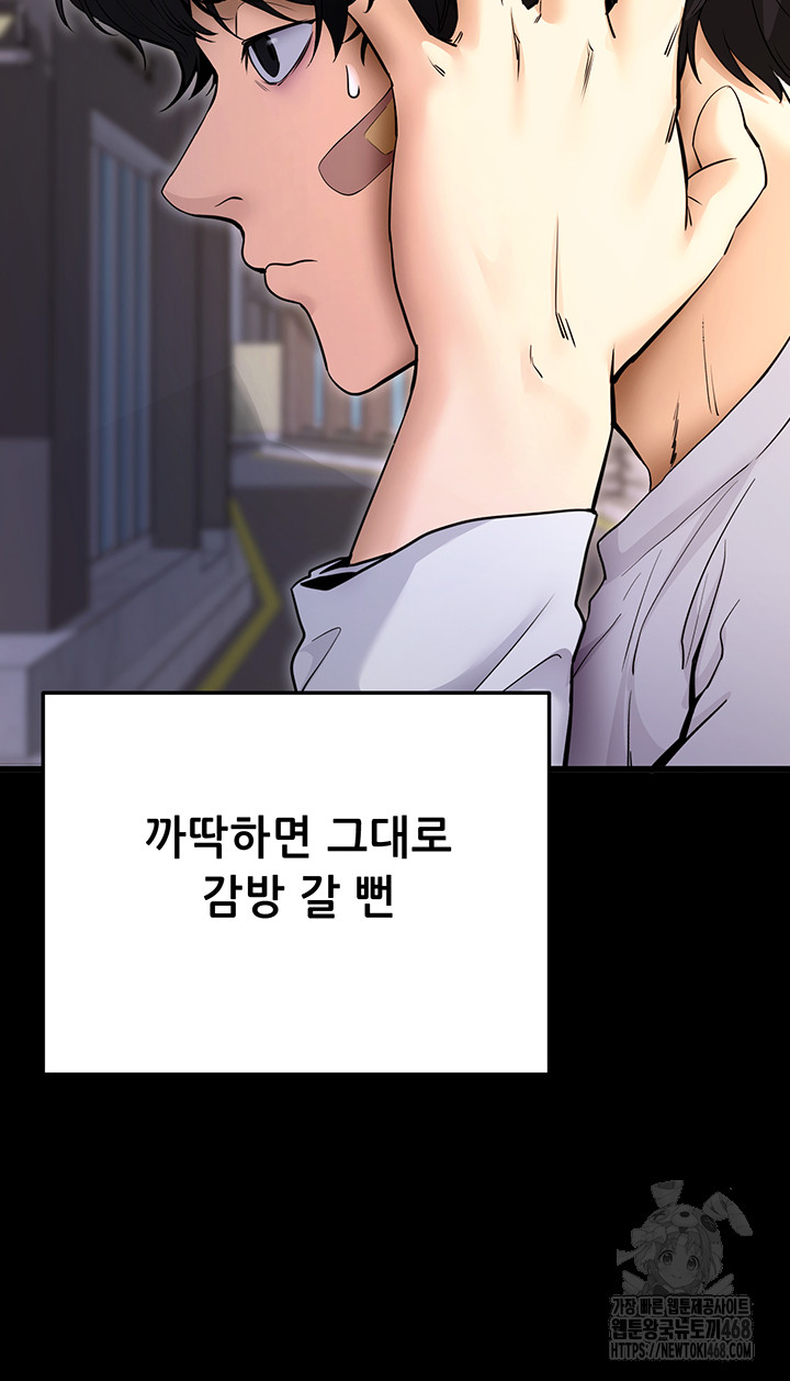 Please, Please Raw Chapter 2 Page 39