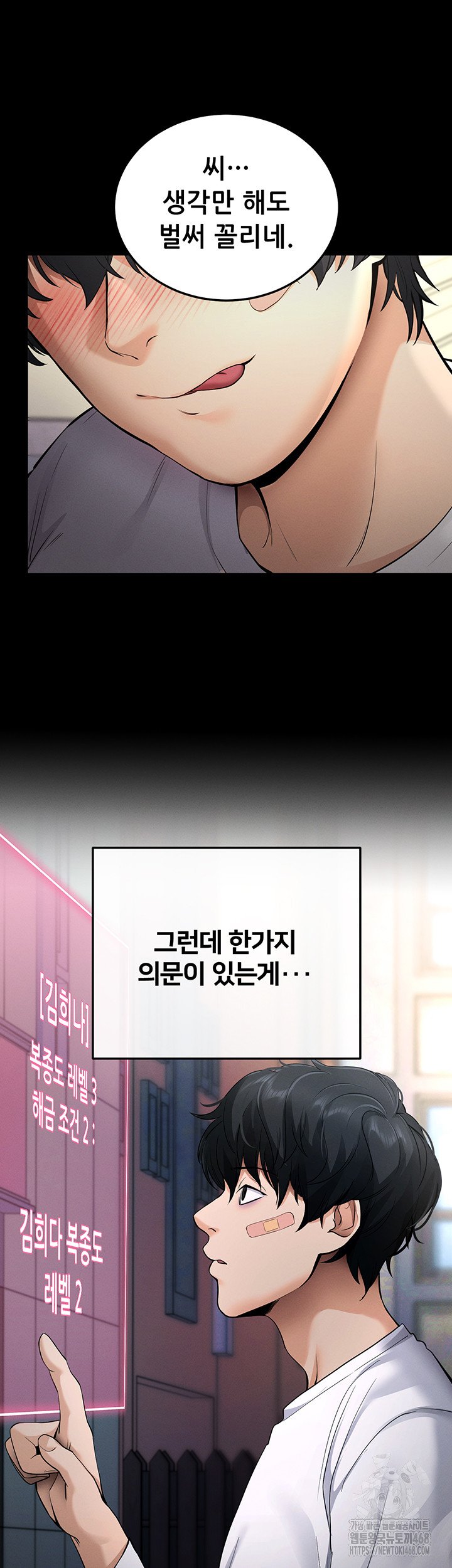 Please, Please Raw Chapter 2 Page 44