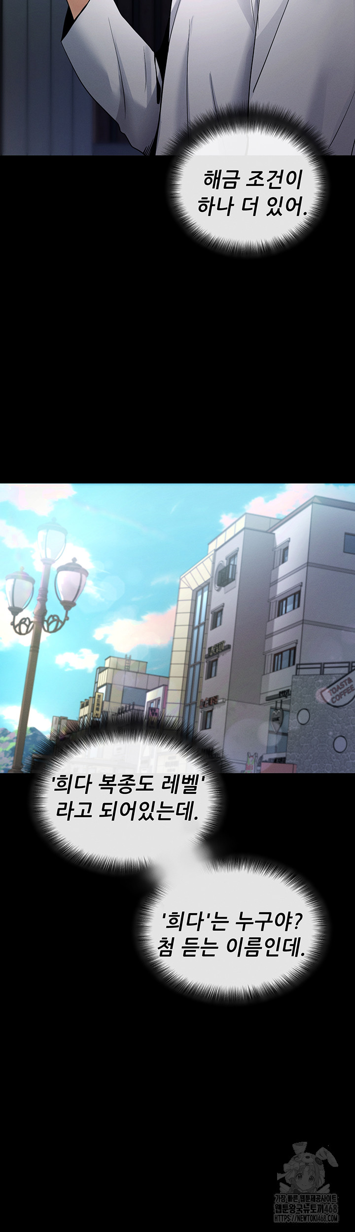 Please, Please Raw Chapter 2 Page 45