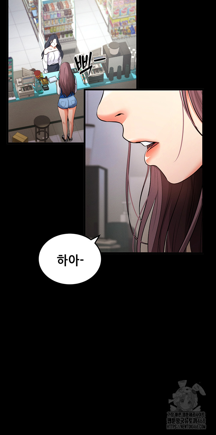 Please, Please Raw Chapter 2 Page 47