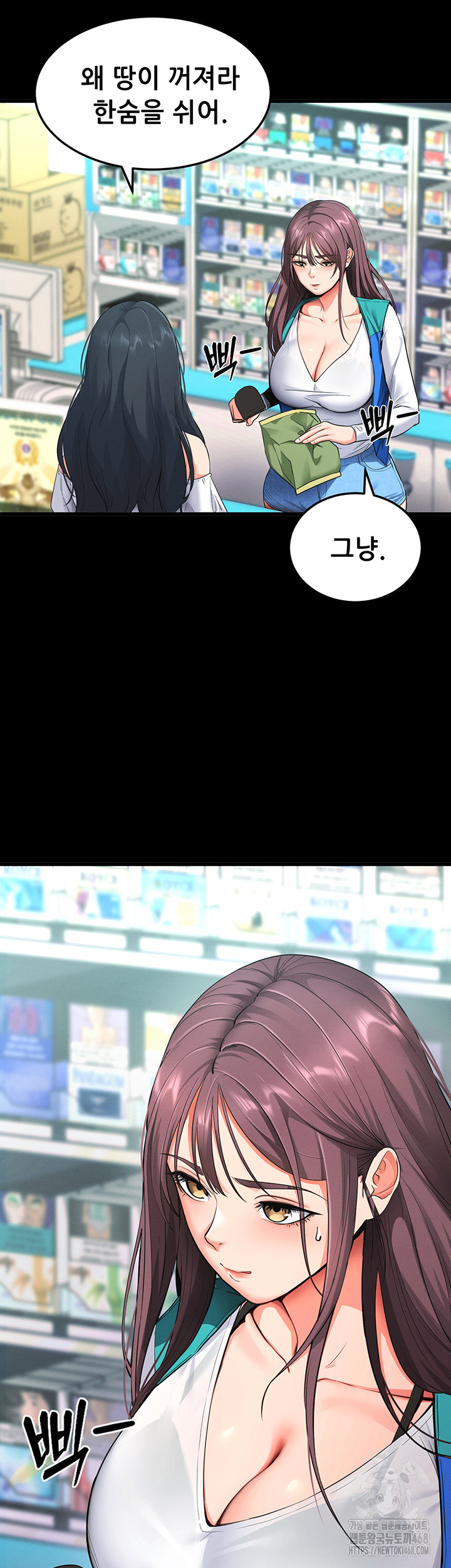 Please, Please Raw Chapter 2 Page 48