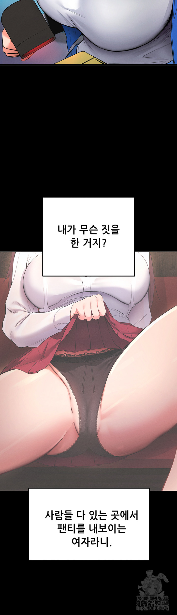 Please, Please Raw Chapter 2 Page 49