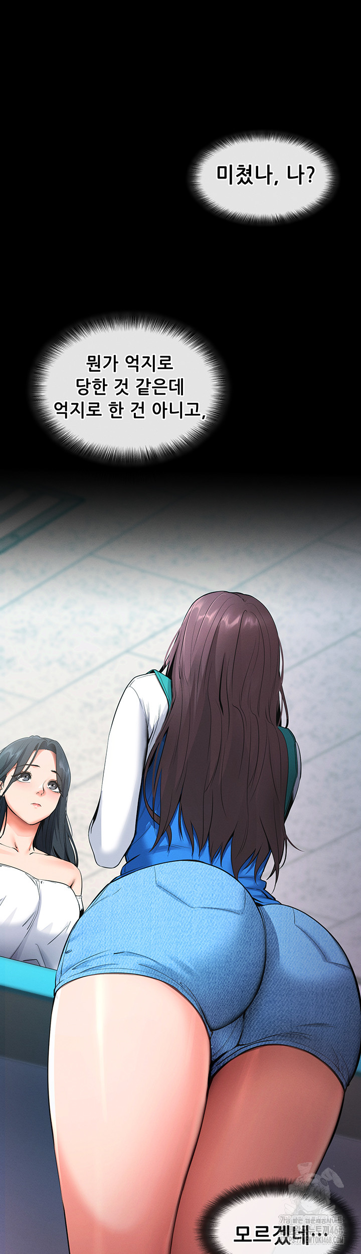 Please, Please Raw Chapter 2 Page 50