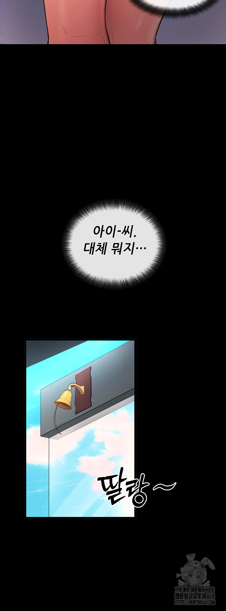 Please, Please Raw Chapter 2 Page 51