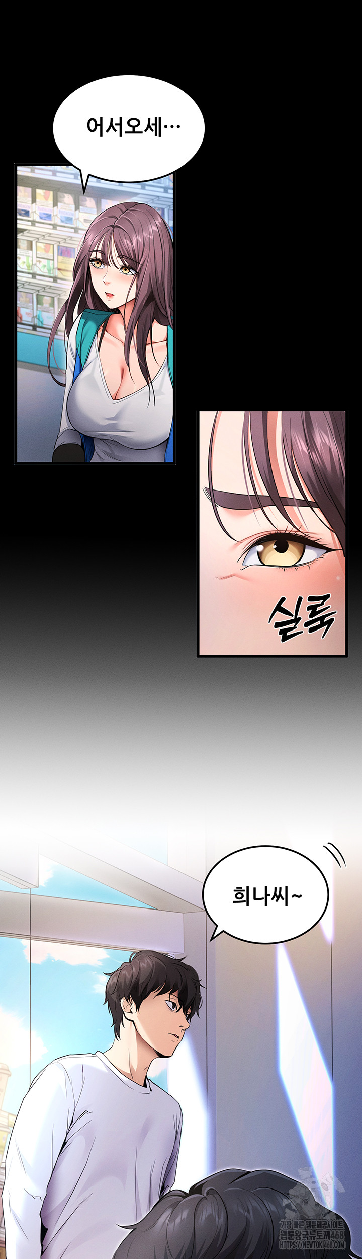 Please, Please Raw Chapter 2 Page 52
