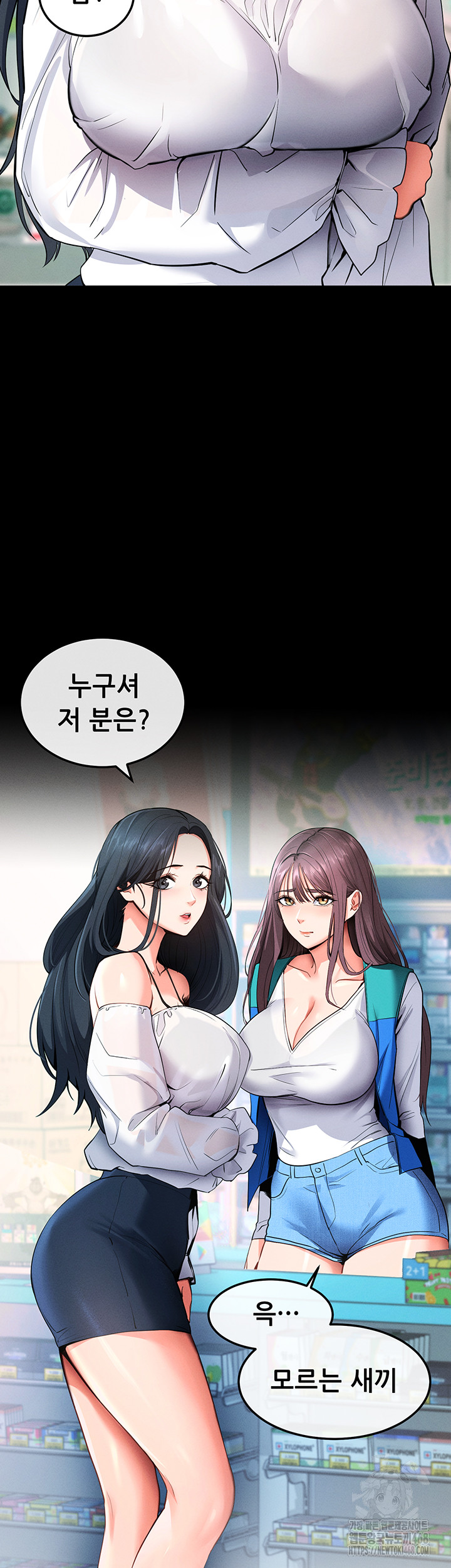 Please, Please Raw Chapter 2 Page 54