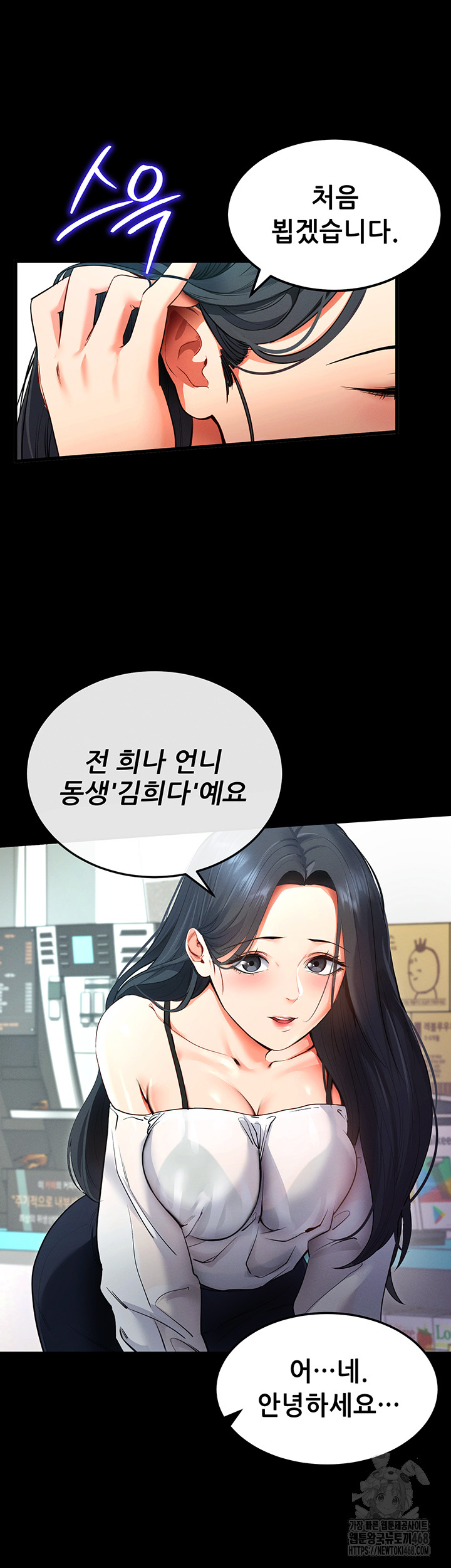 Please, Please Raw Chapter 2 Page 56