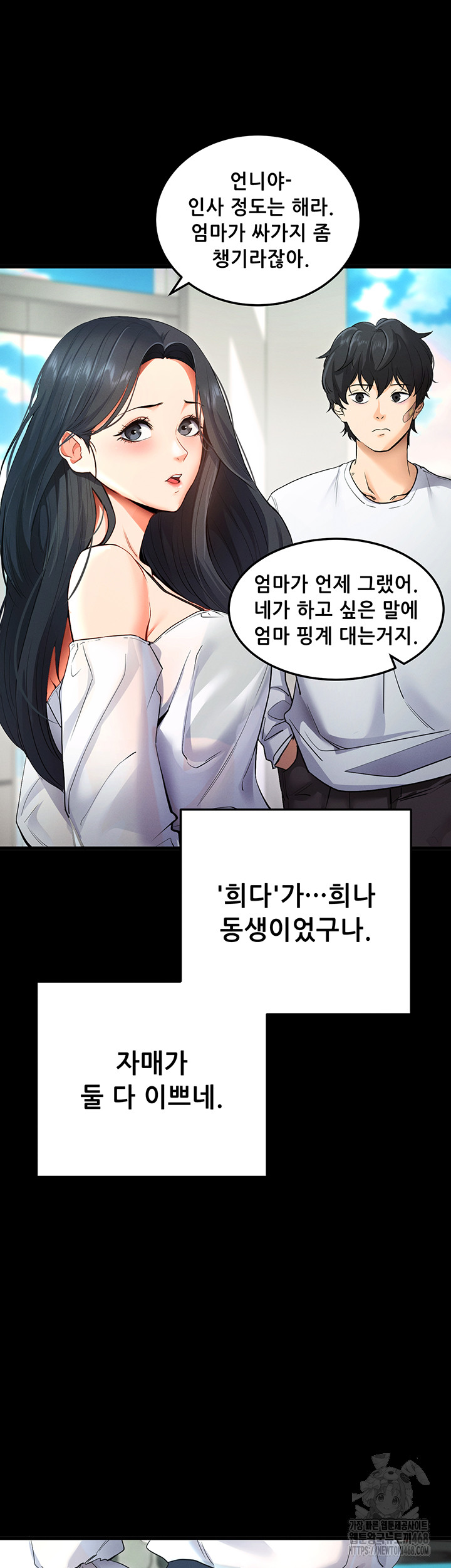 Please, Please Raw Chapter 2 Page 57