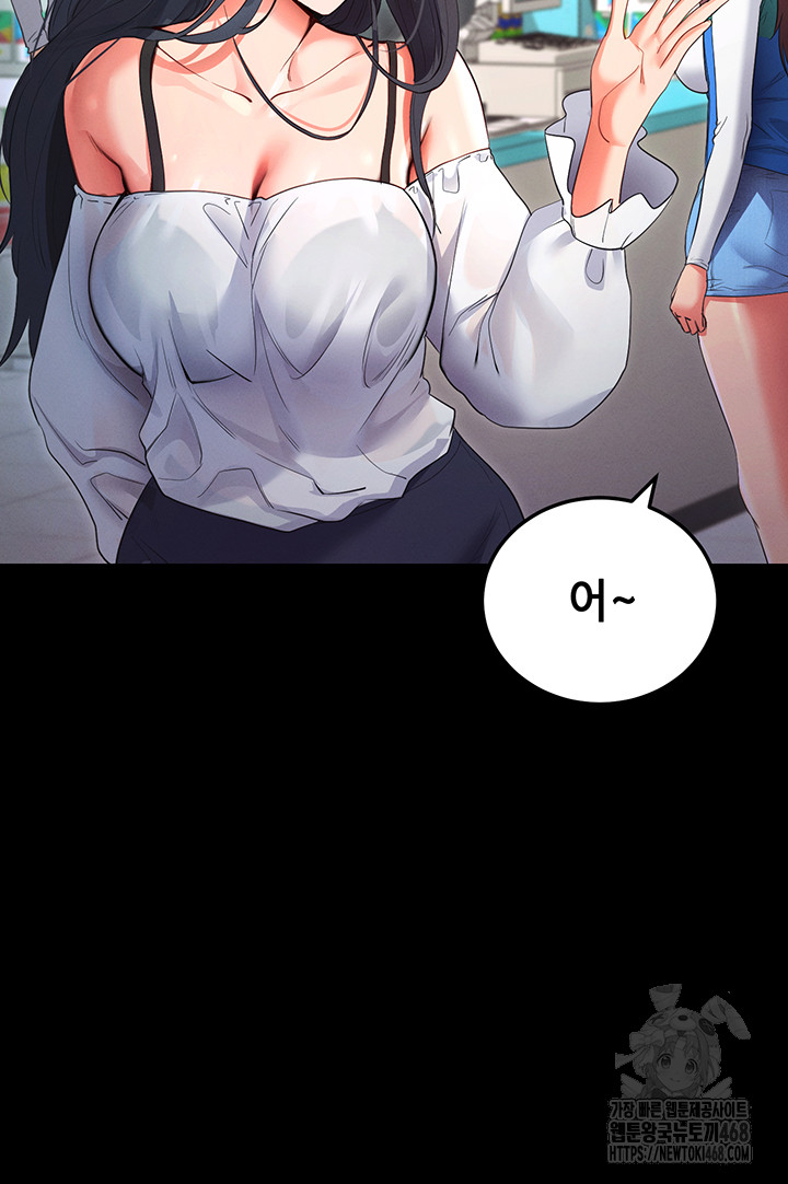 Please, Please Raw Chapter 2 Page 59