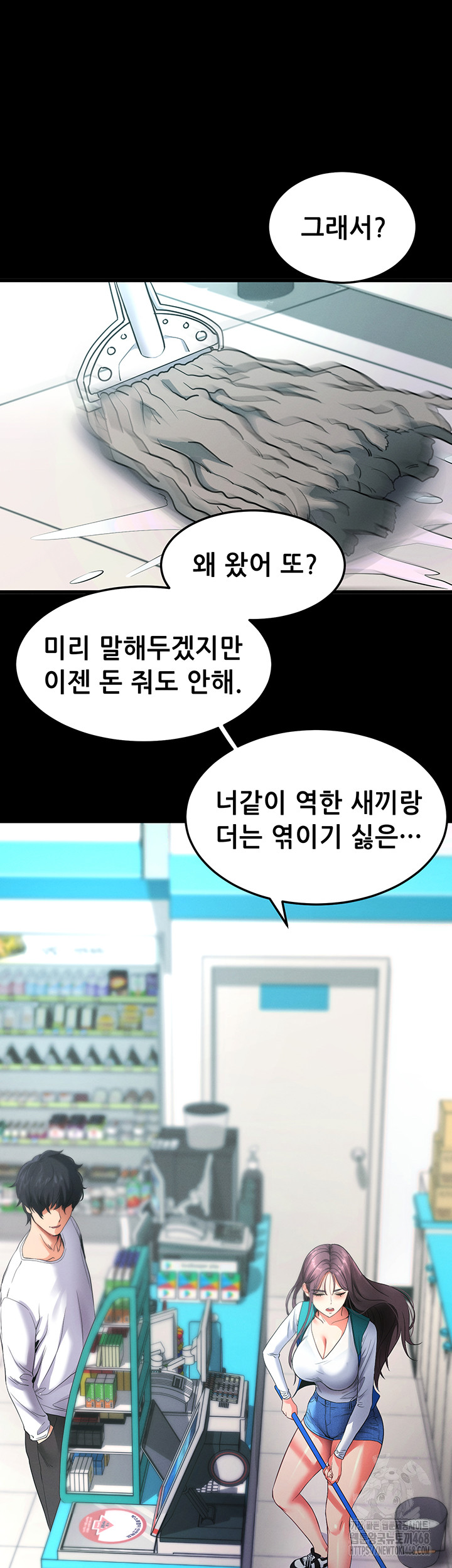 Please, Please Raw Chapter 2 Page 61