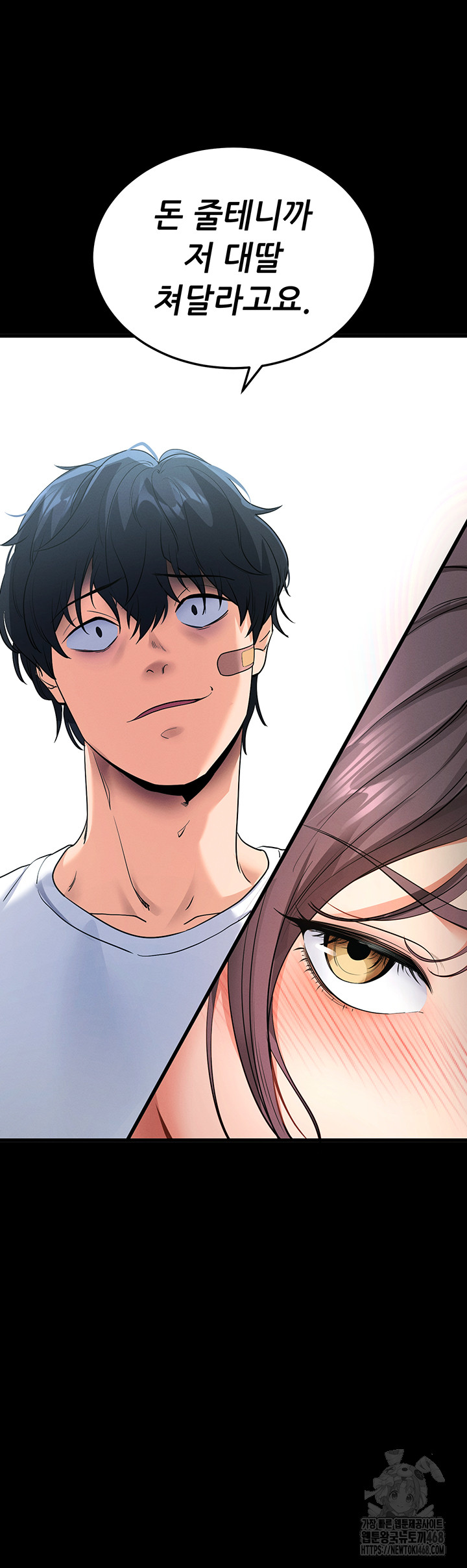 Please, Please Raw Chapter 2 Page 64