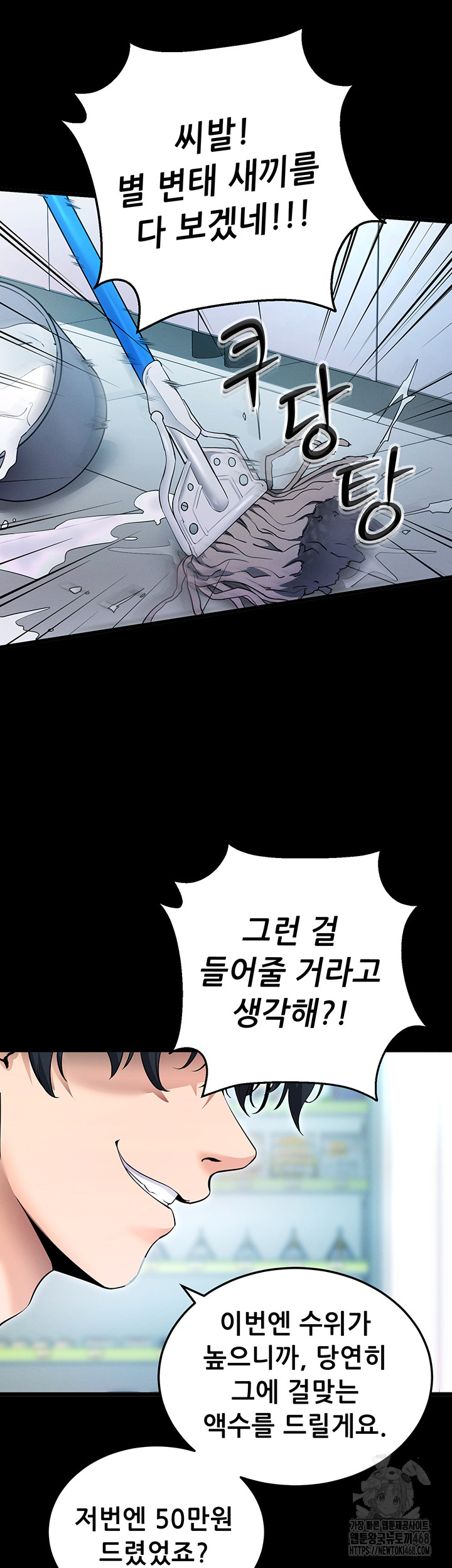 Please, Please Raw Chapter 2 Page 65