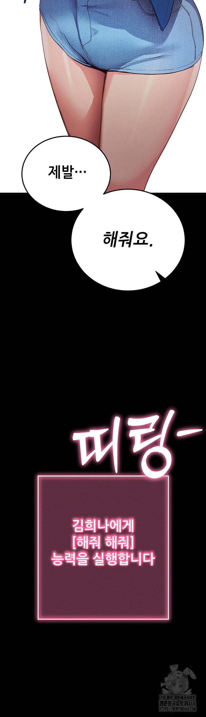 Please, Please Raw Chapter 2 Page 68