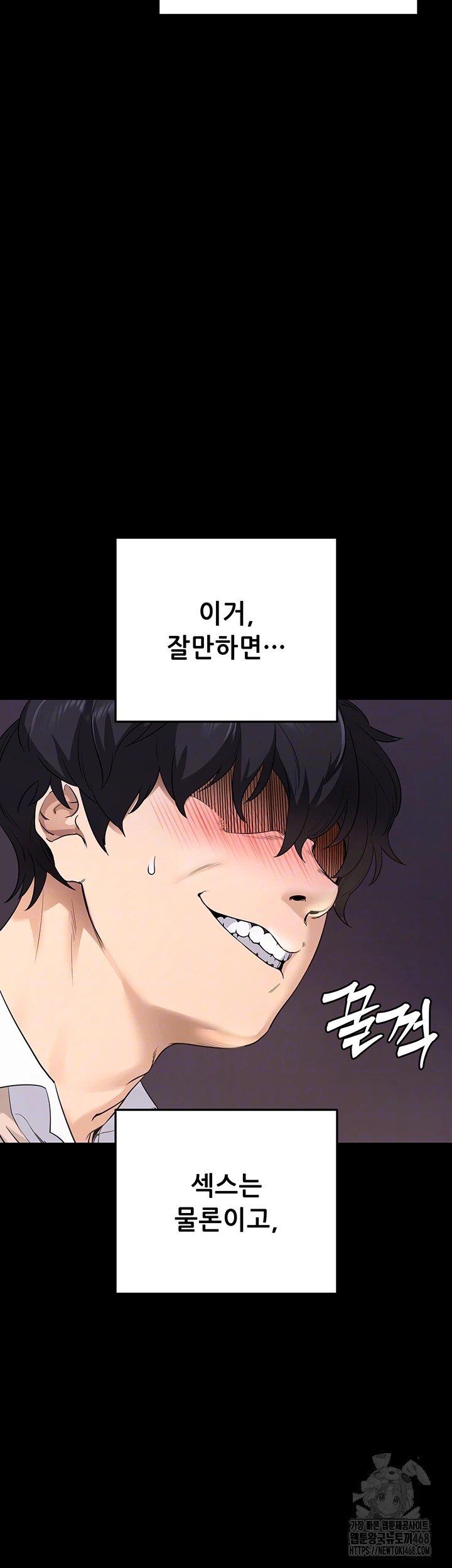 Please, Please Raw Chapter 2 Page 7
