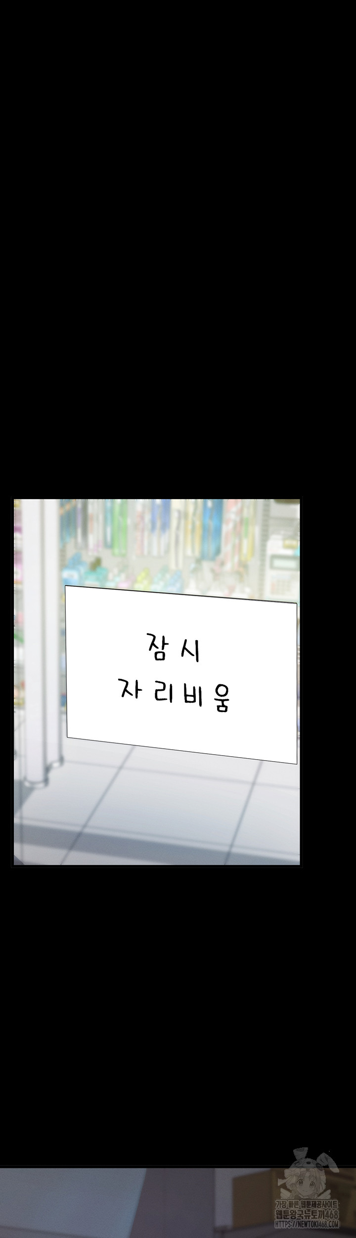 Please, Please Raw Chapter 2 Page 70