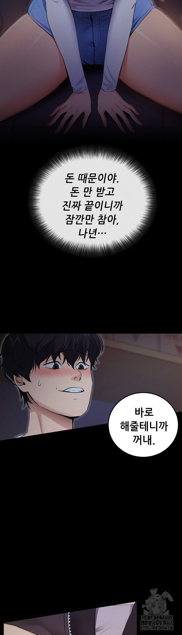 Please, Please Raw Chapter 2 Page 72
