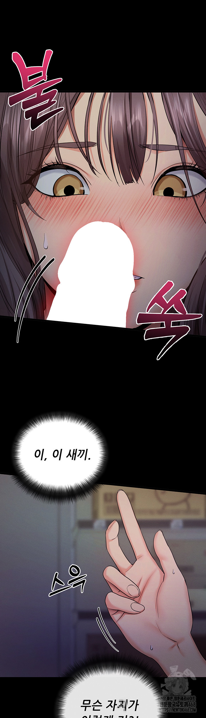 Please, Please Raw Chapter 2 Page 74