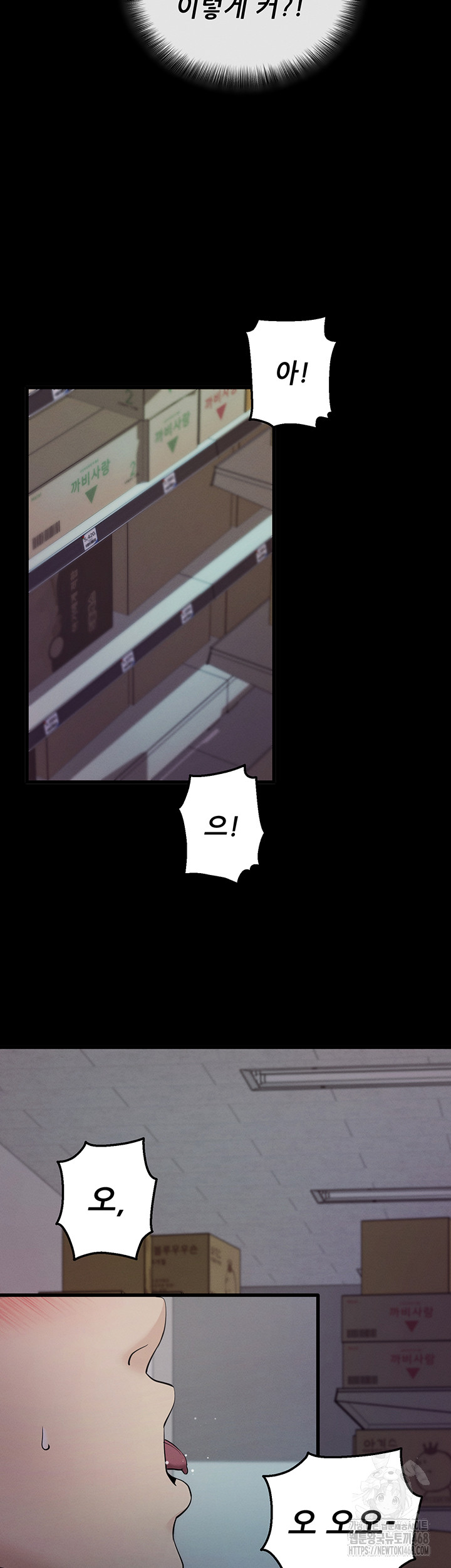 Please, Please Raw Chapter 2 Page 75