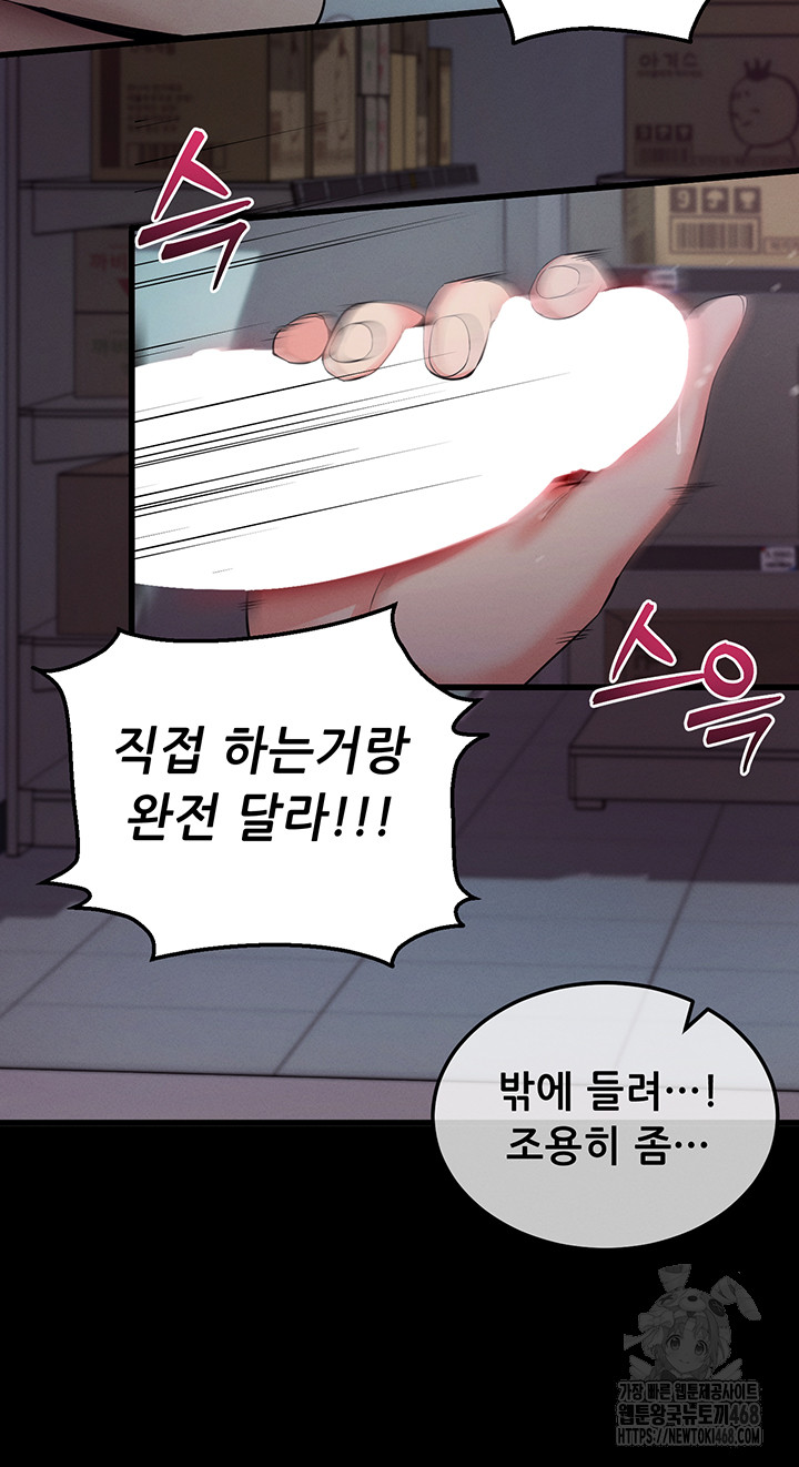 Please, Please Raw Chapter 2 Page 76
