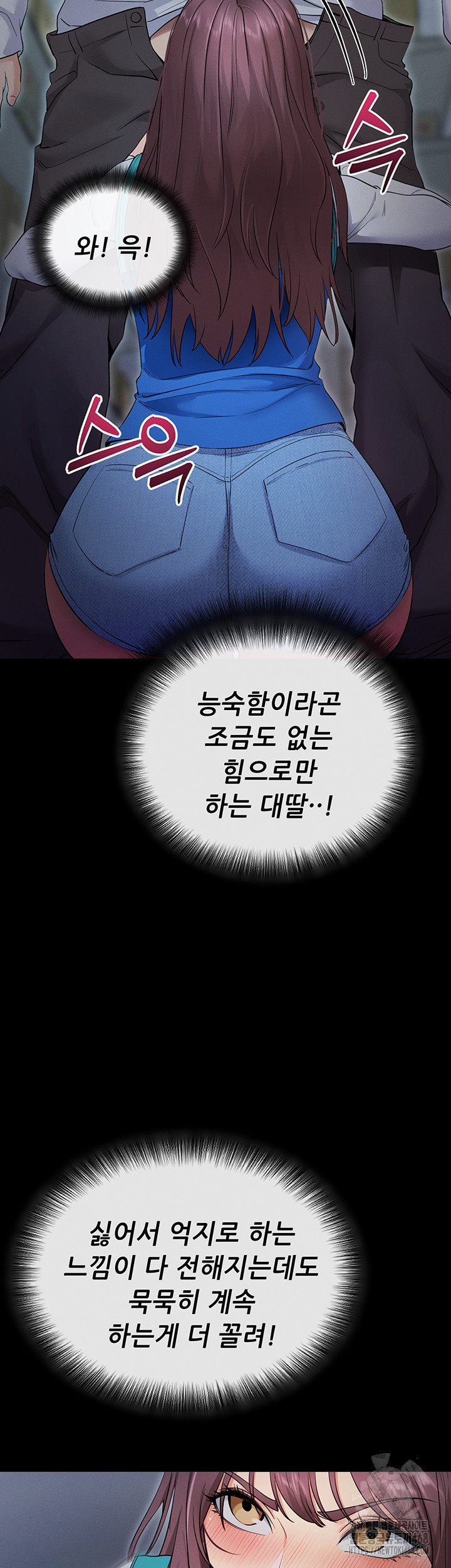 Please, Please Raw Chapter 2 Page 79
