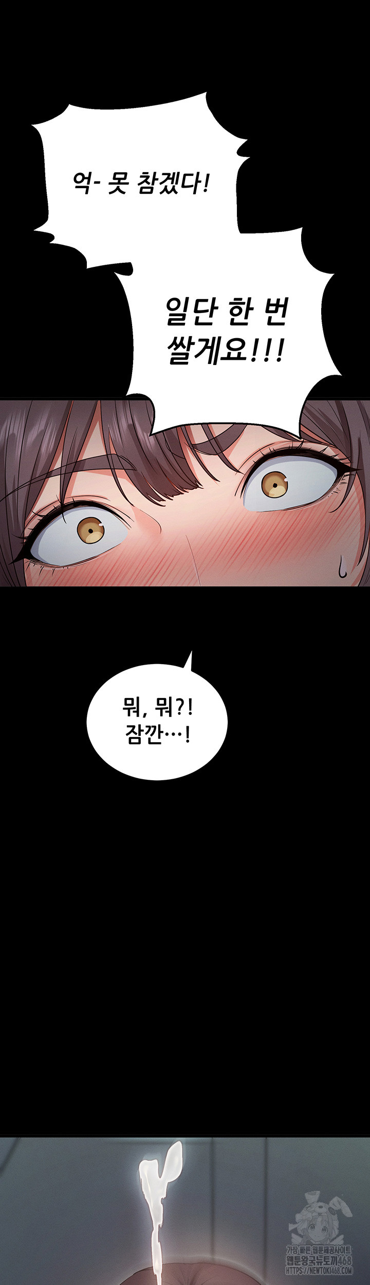 Please, Please Raw Chapter 2 Page 82