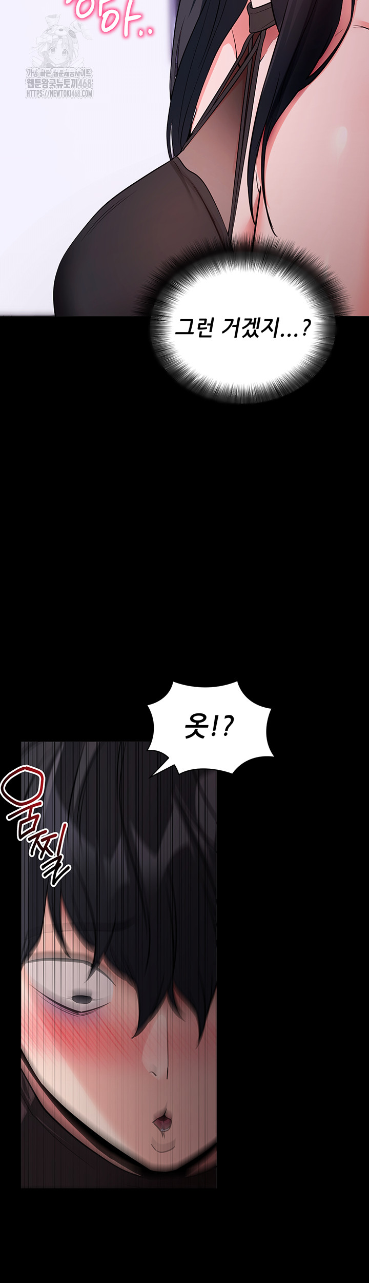 Please, Please Raw Chapter 20 Page 10