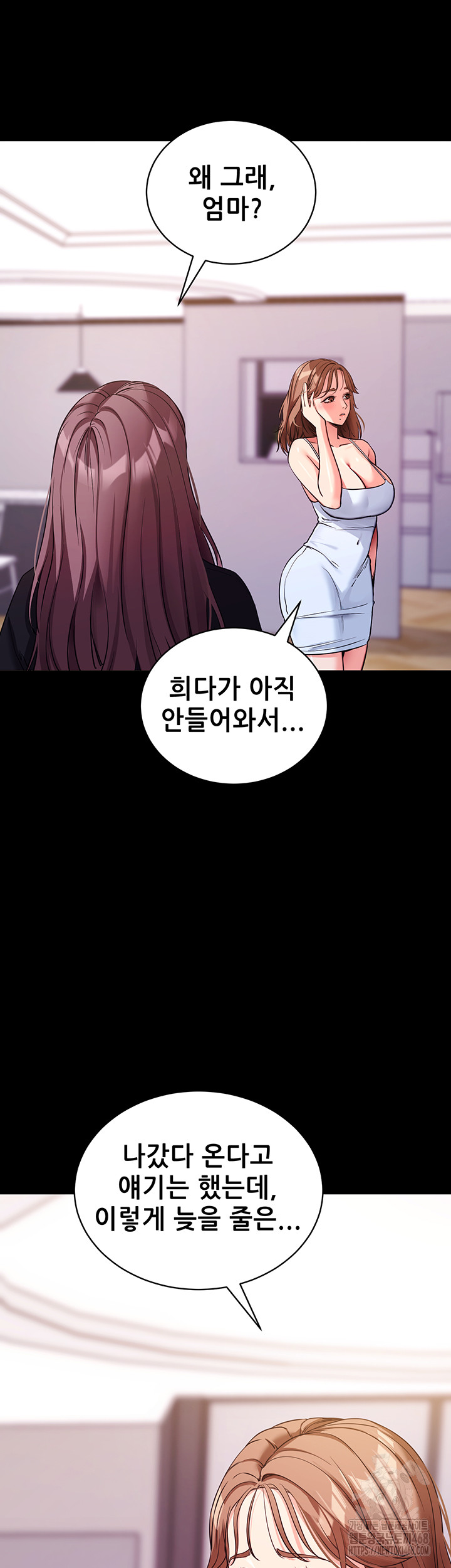 Please, Please Raw Chapter 20 Page 2