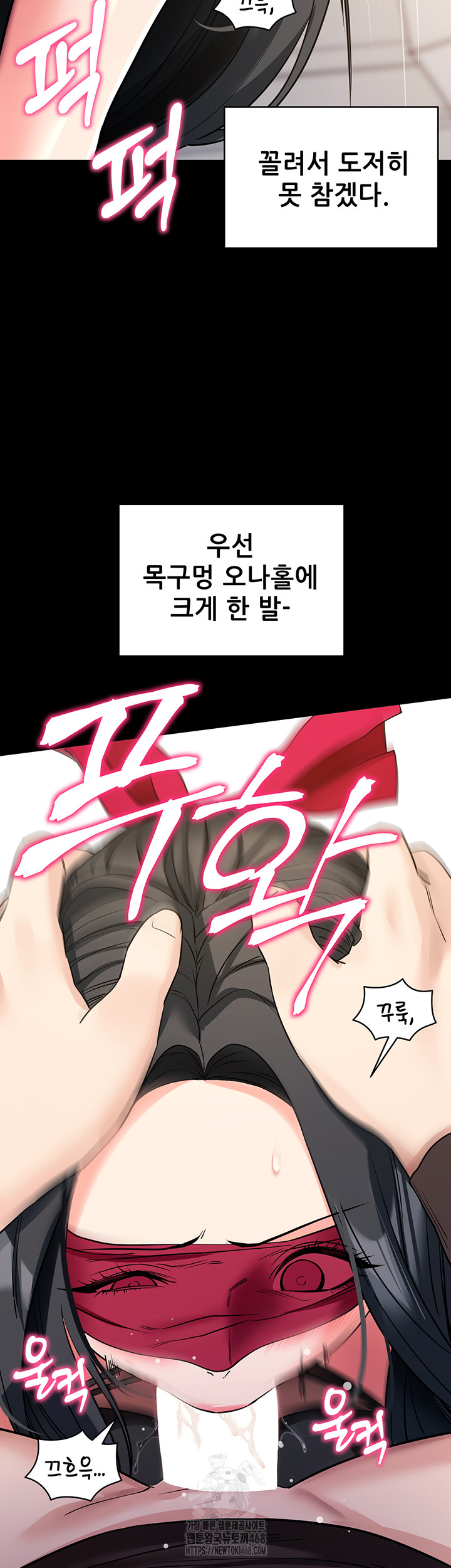 Please, Please Raw Chapter 20 Page 21