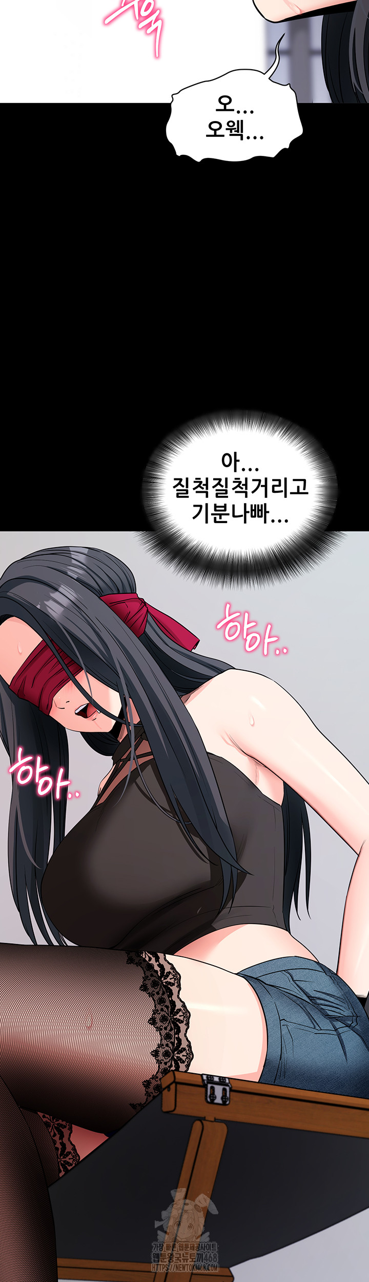 Please, Please Raw Chapter 20 Page 24