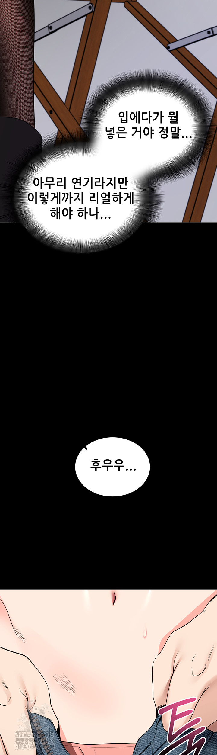 Please, Please Raw Chapter 20 Page 25