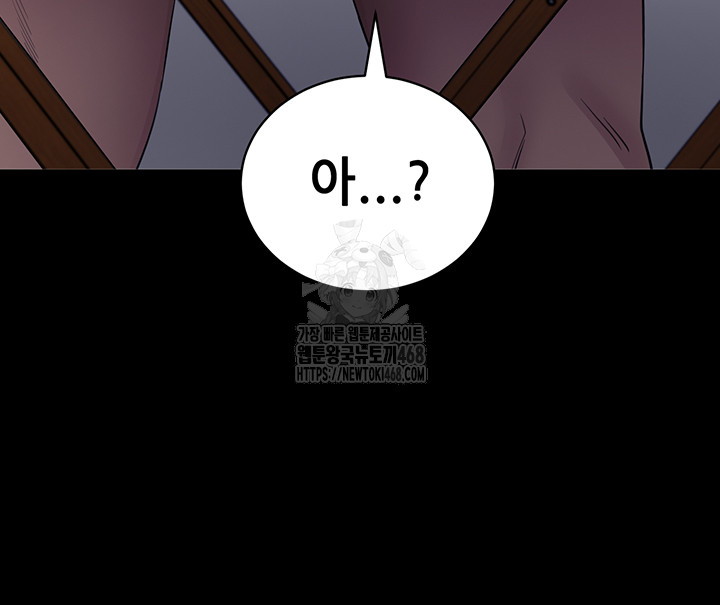 Please, Please Raw Chapter 20 Page 27