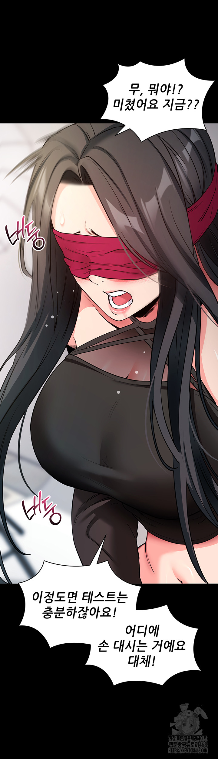 Please, Please Raw Chapter 20 Page 28