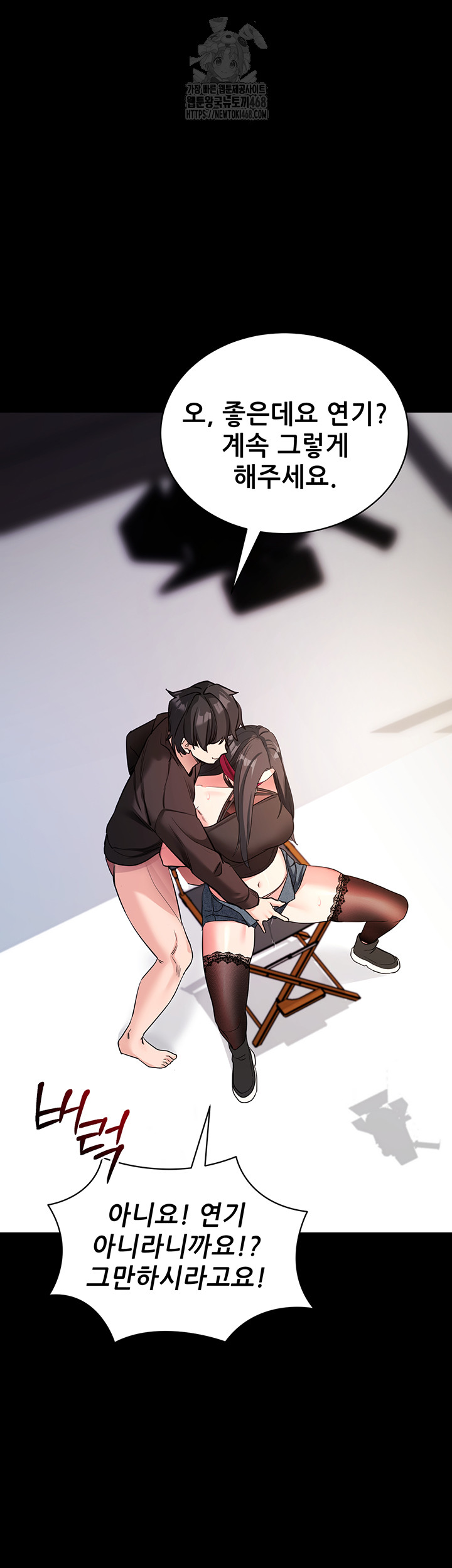Please, Please Raw Chapter 20 Page 29