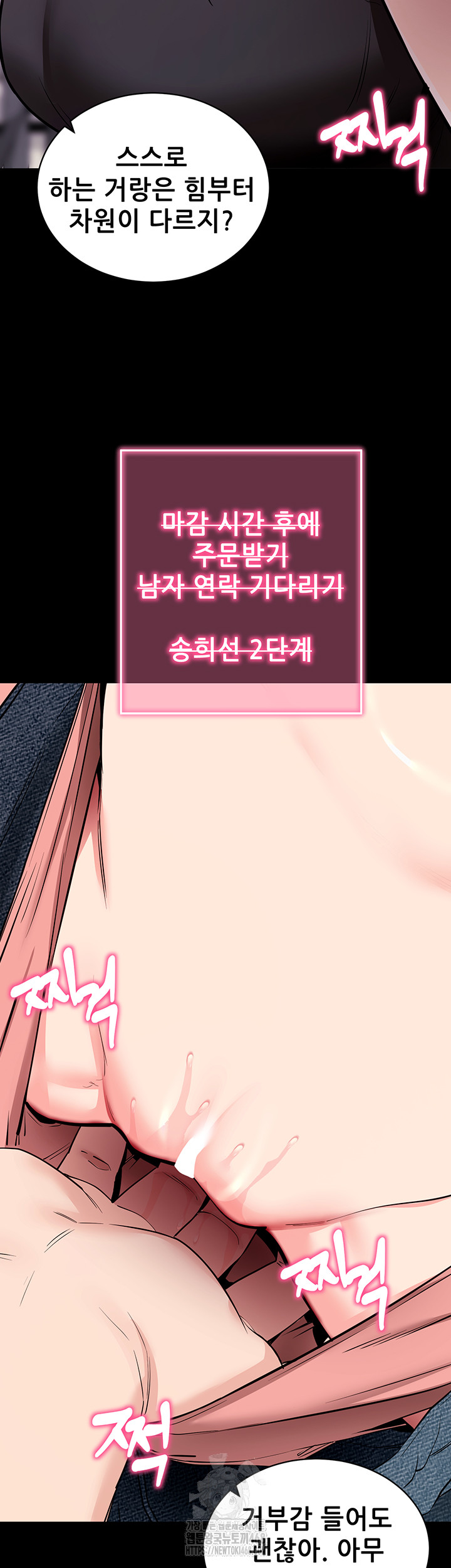 Please, Please Raw Chapter 20 Page 33