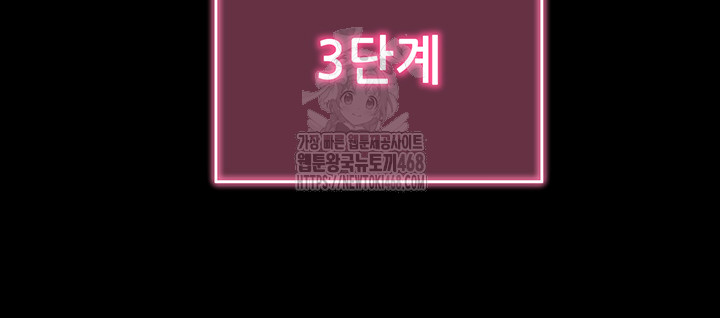 Please, Please Raw Chapter 20 Page 36