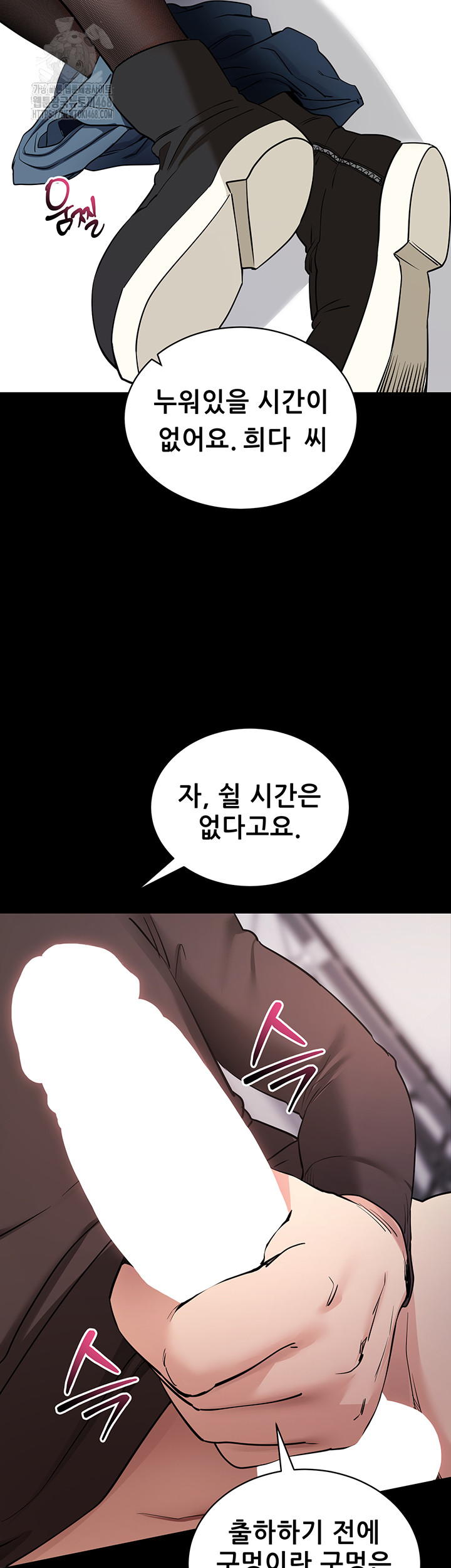 Please, Please Raw Chapter 20 Page 39