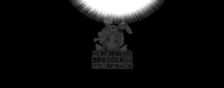 Please, Please Raw Chapter 20 Page 41